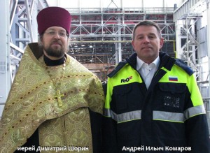 1 иерей Димитрий Шорин и Андрей Ильич Комаров